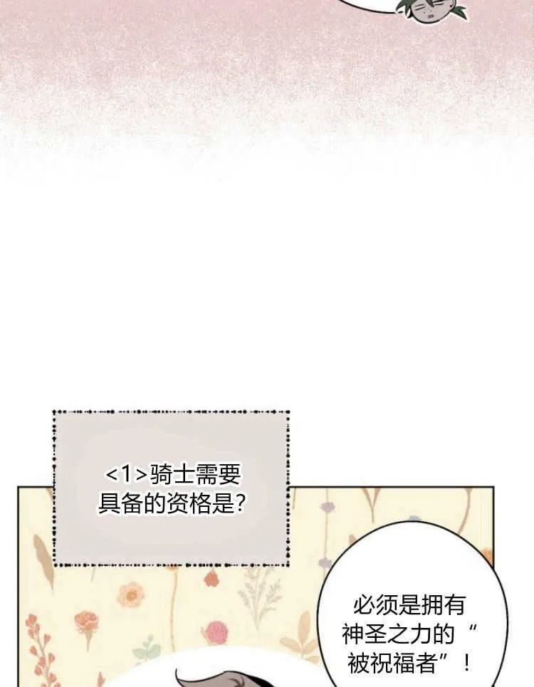 第38话 第54页