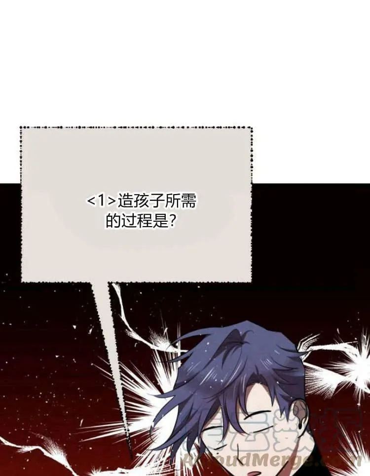 第38话 第57页