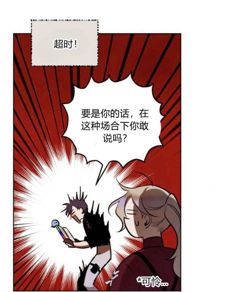 第38话 第59页