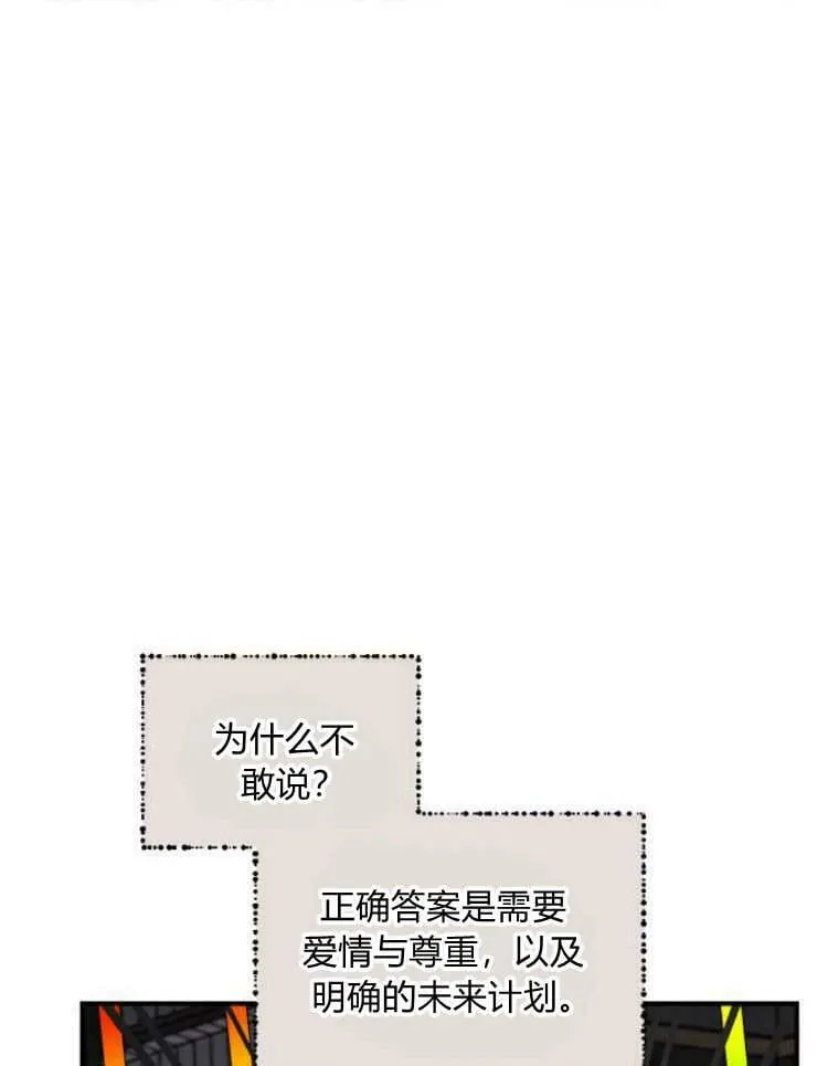 第38话 第60页