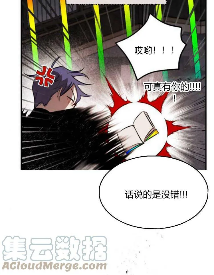 第38话 第61页