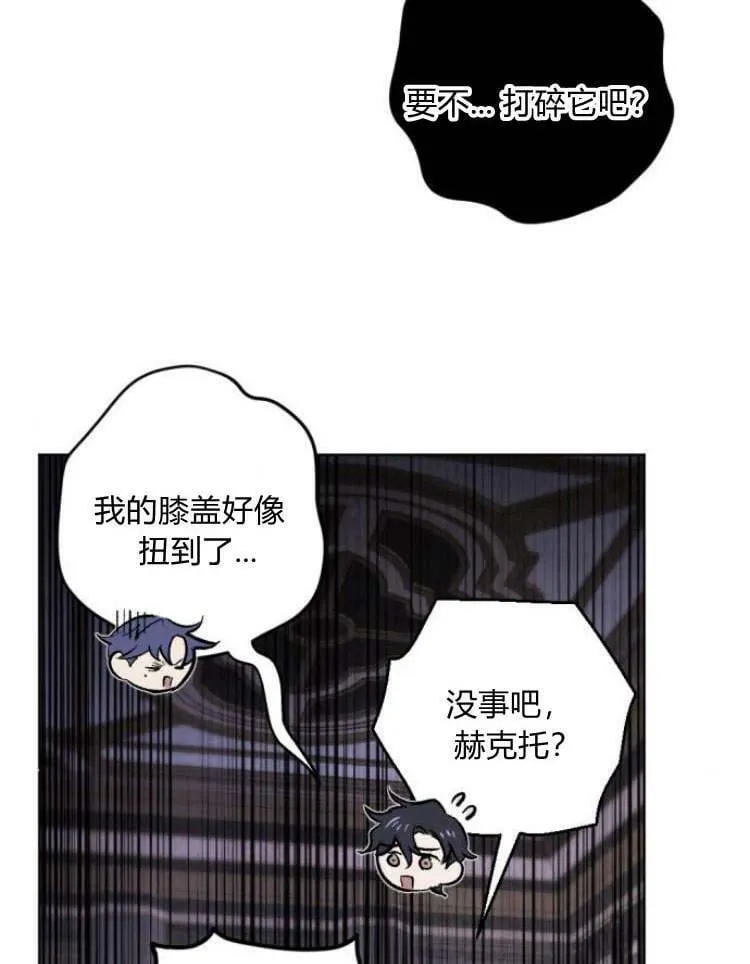 第38话 第64页