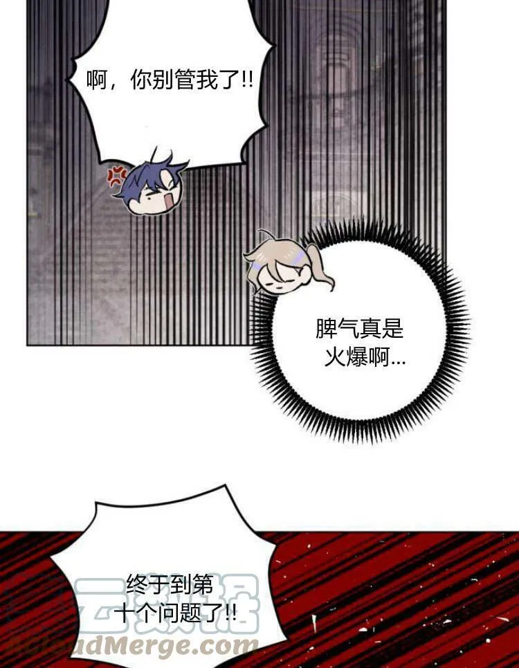 第38话 第65页