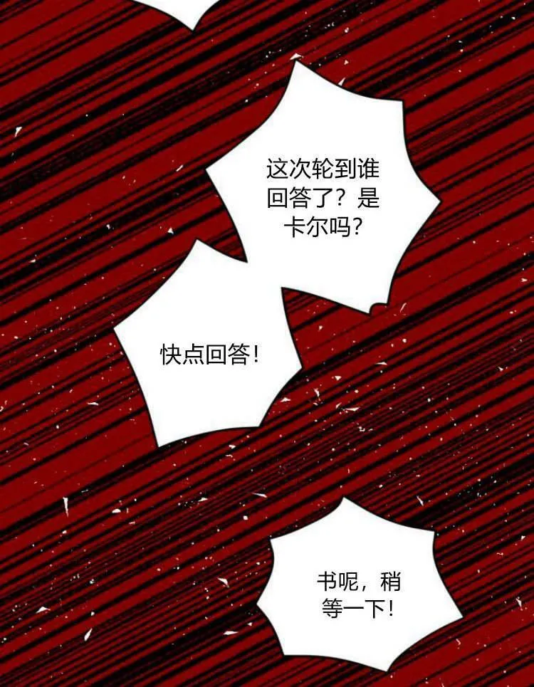 第38话 第66页