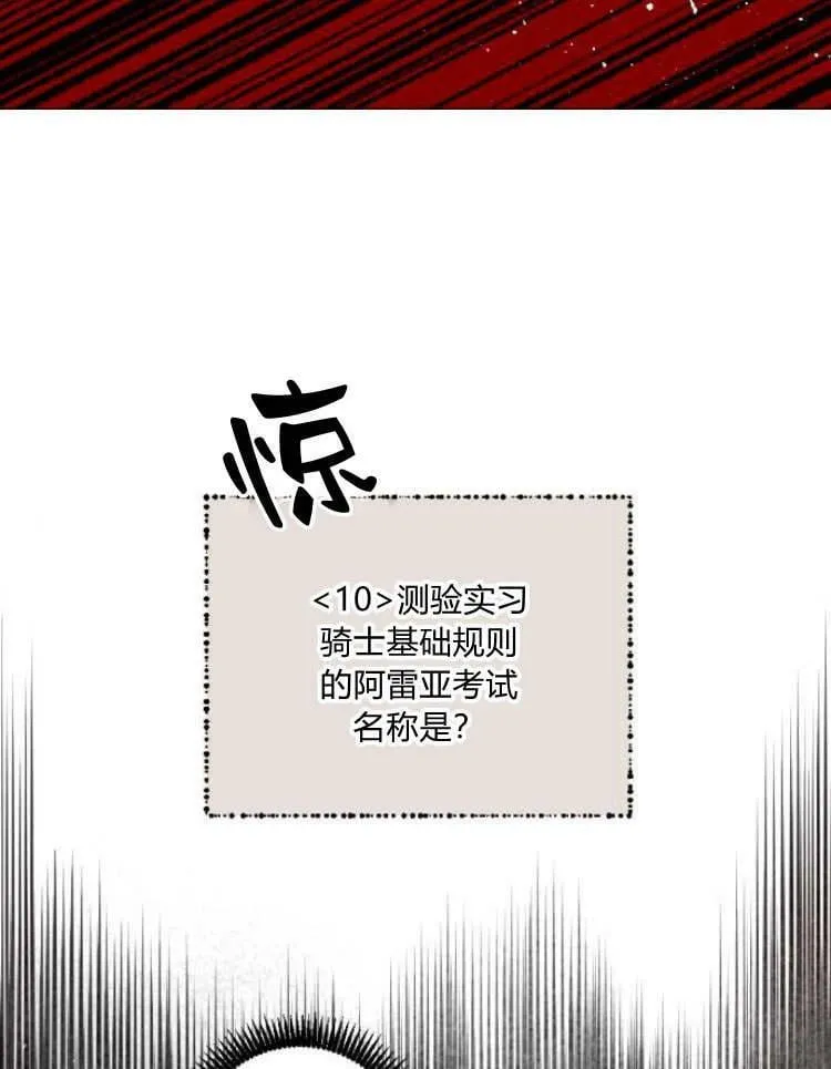 第38话 第67页