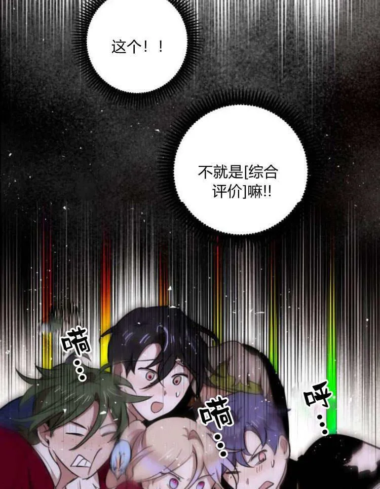 第38话 第68页
