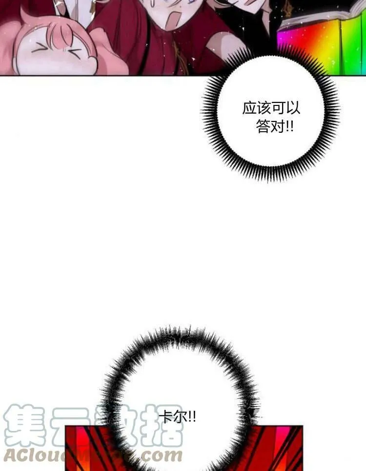 第38话 第69页