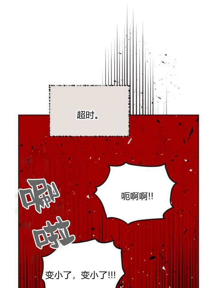第38话 第75页