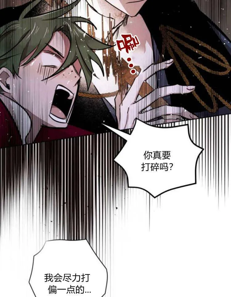 第38话 第78页