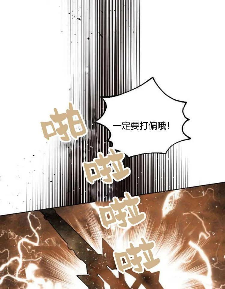 第38话 第80页