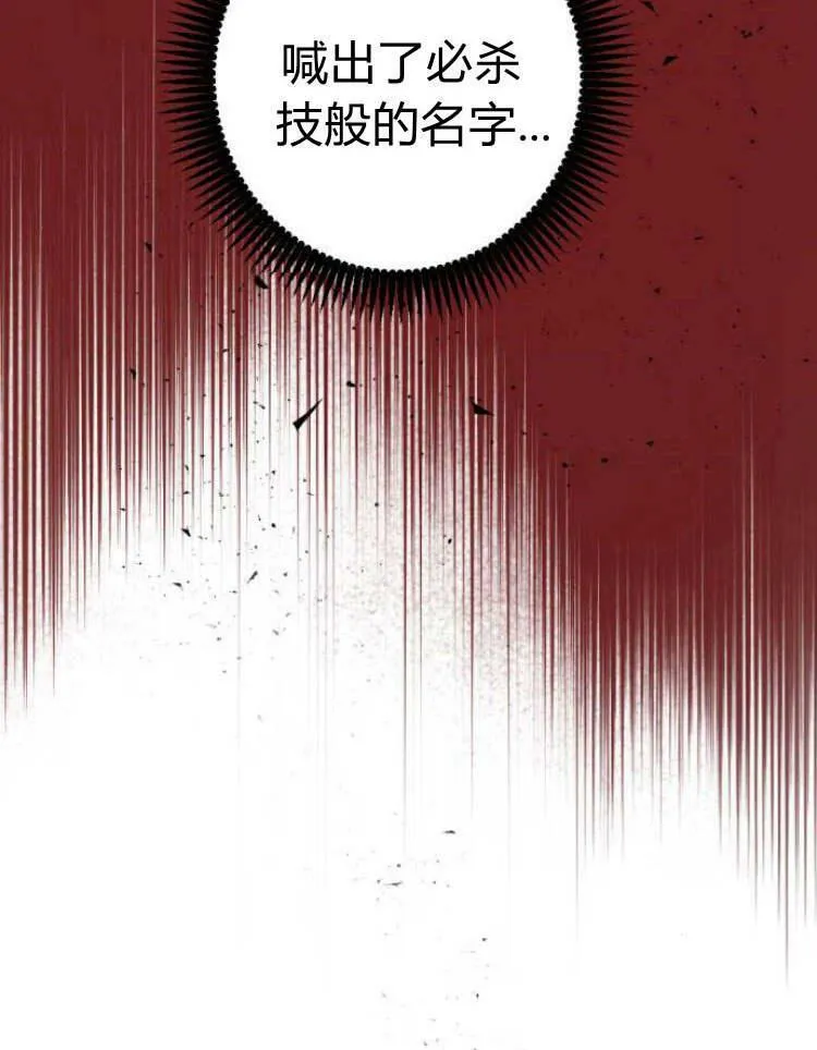 第38话 第88页
