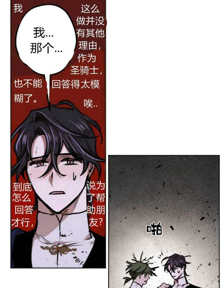 第38话 第92页