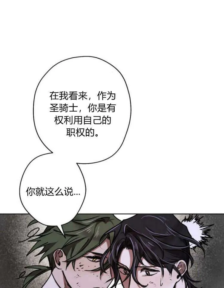 第38话 第94页