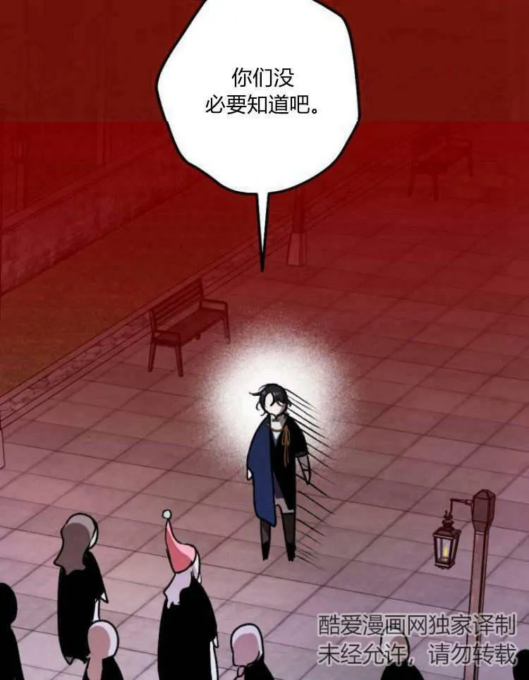 第38话 第99页