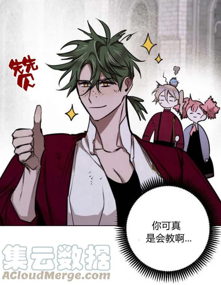 第38话 第105页