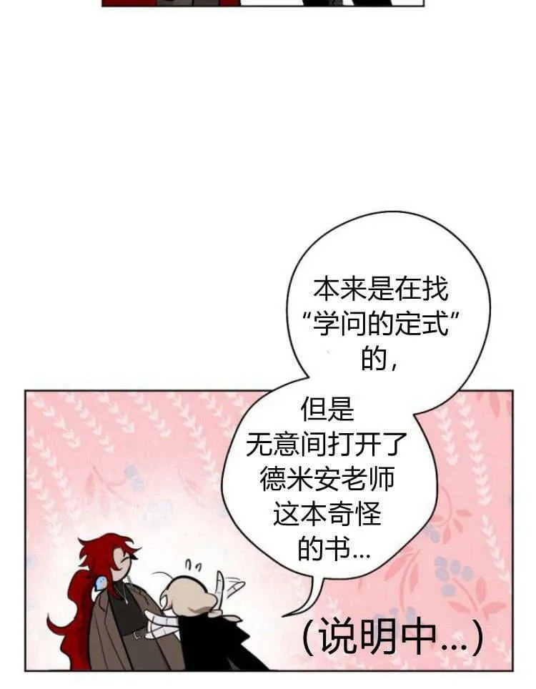 第38话 第111页