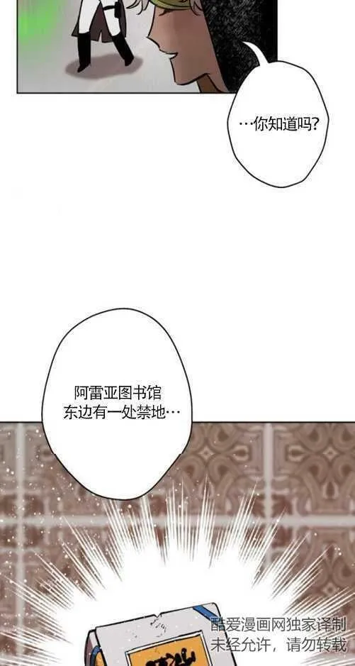 第37话 第9页