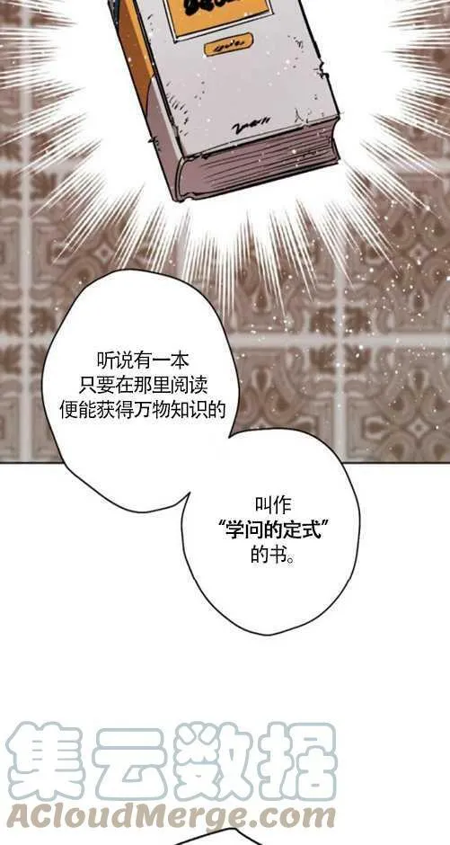 第37话 第10页
