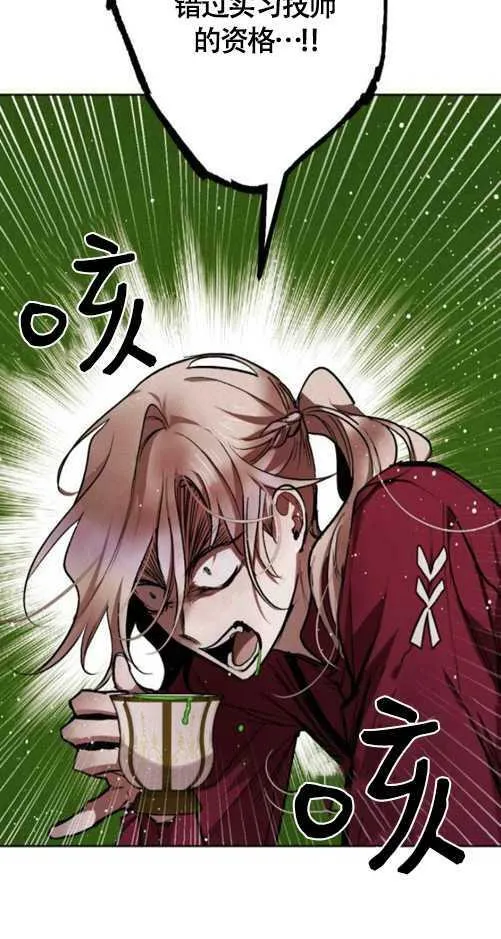 第37话 第12页