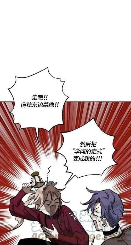 第37话 第13页