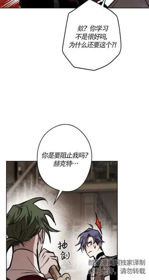 第37话 第14页