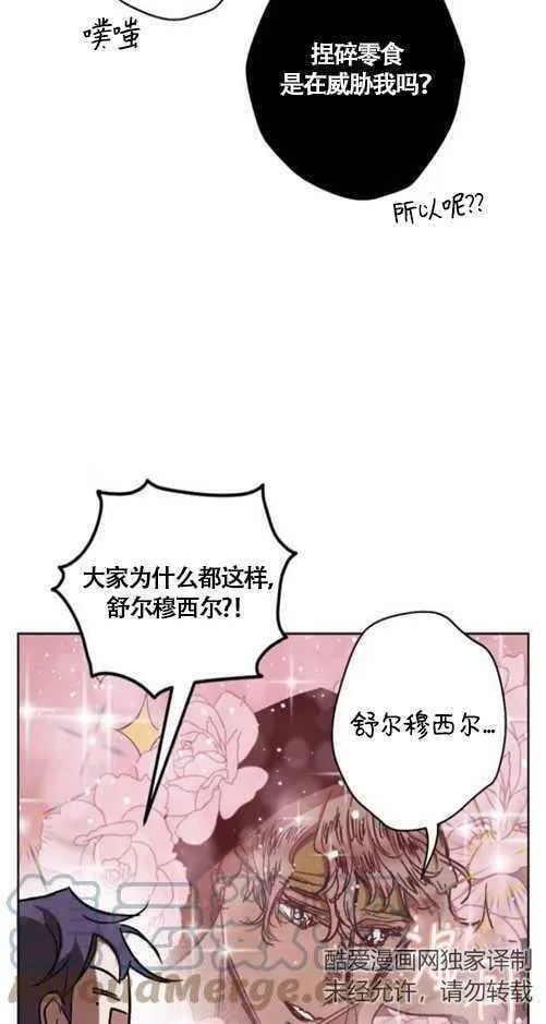 第37话 第19页