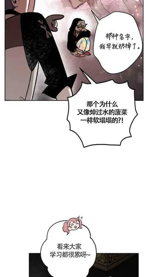 第37话 第20页
