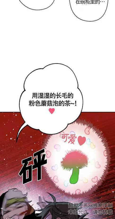 第37话 第30页