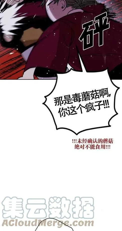 第37话 第31页
