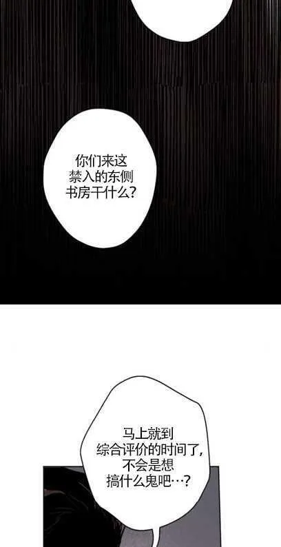 第37话 第41页
