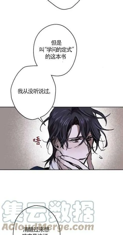 第37话 第67页