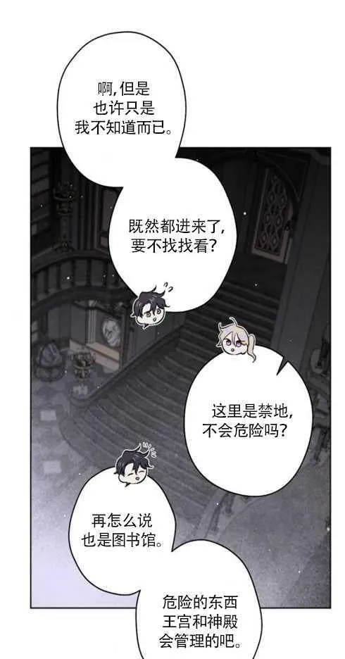 第37话 第69页