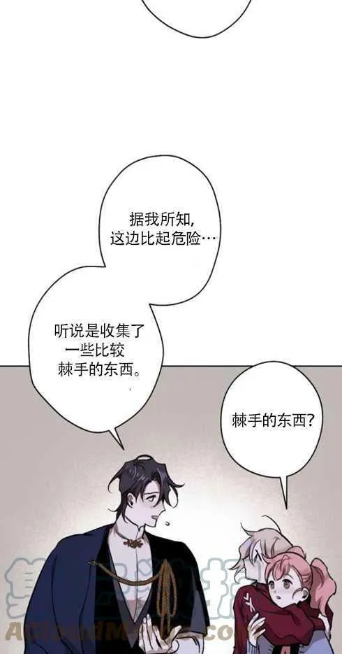 第37话 第70页