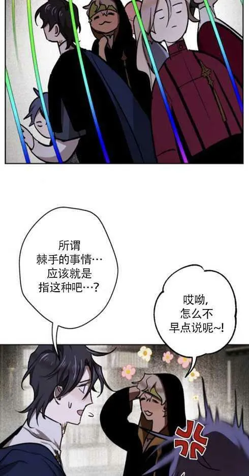 第37话 第77页