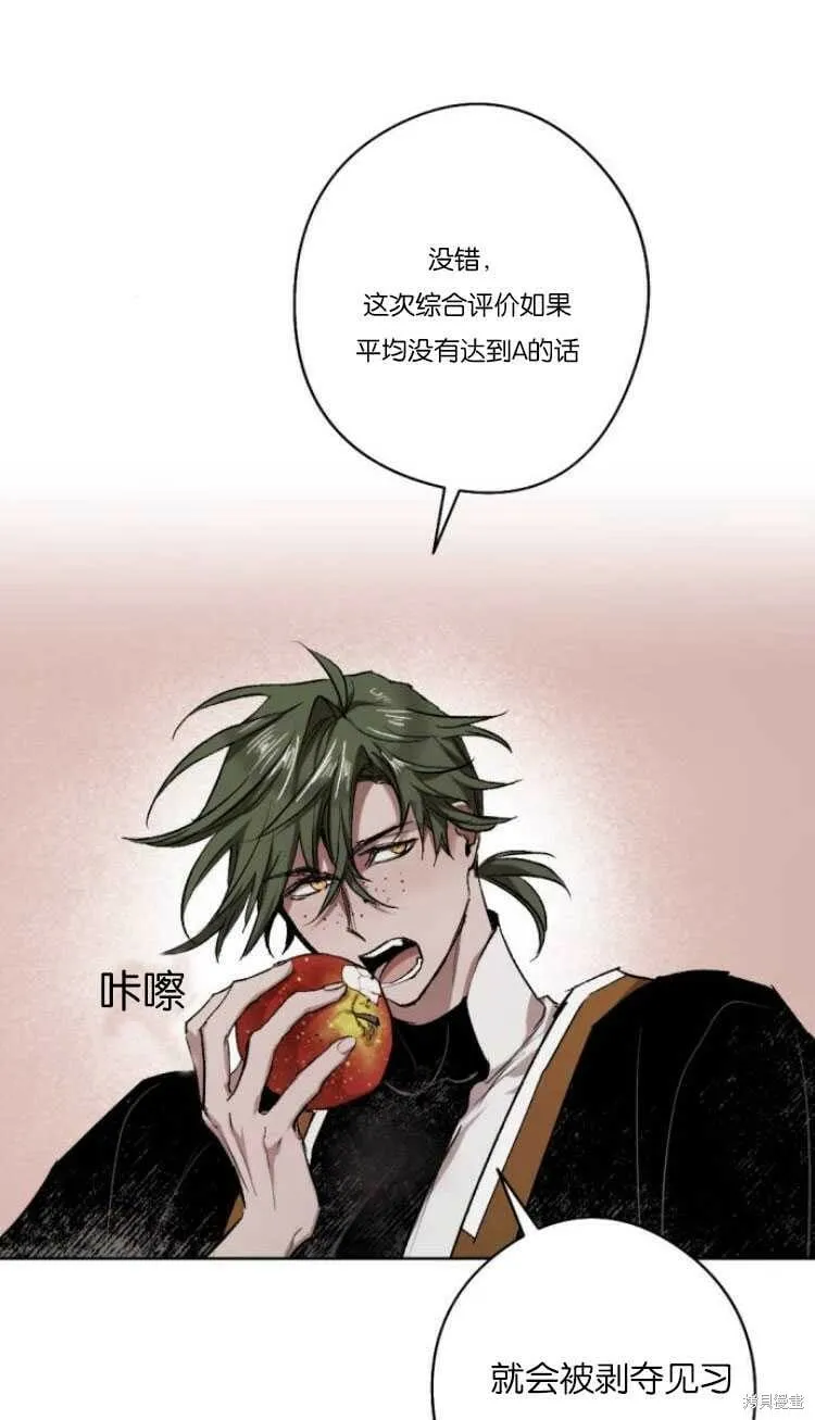 第36话 第1页