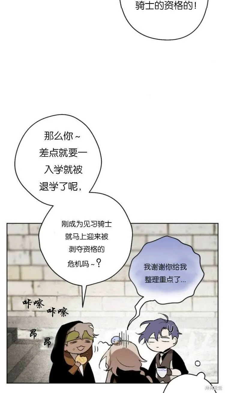 第36话 第2页