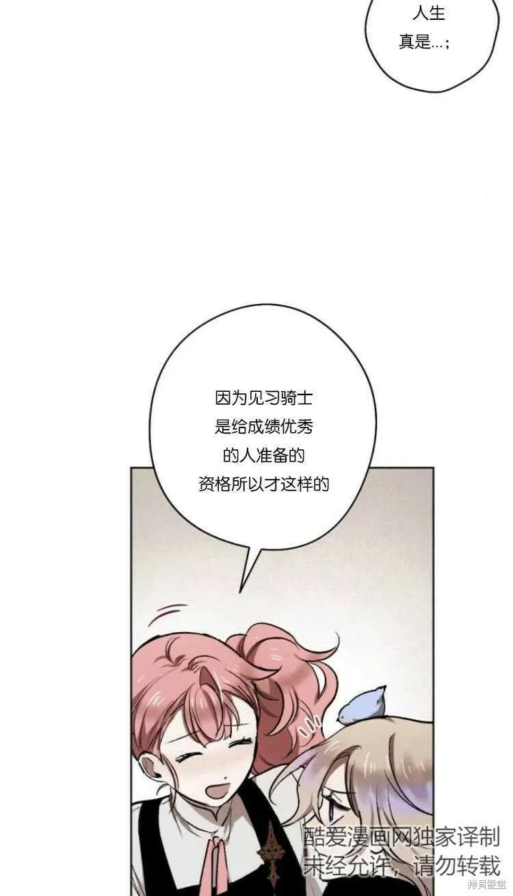 第36话 第3页