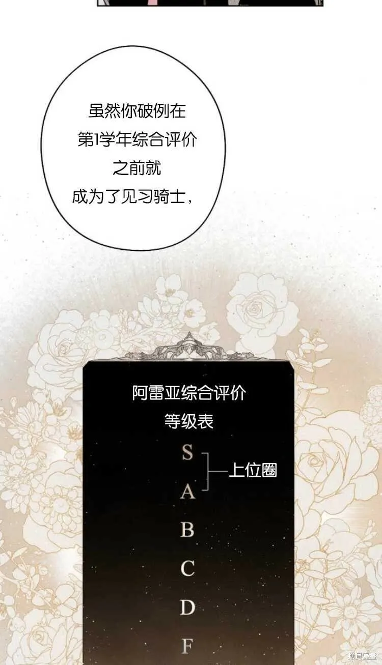 第36话 第4页