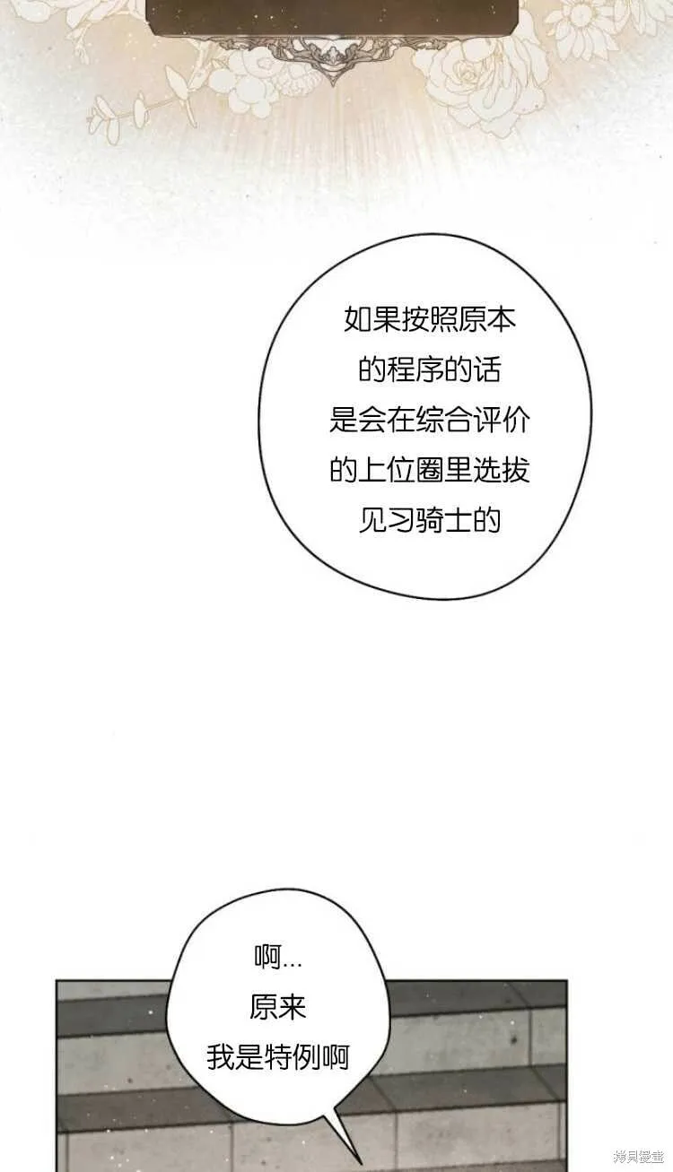 第36话 第5页