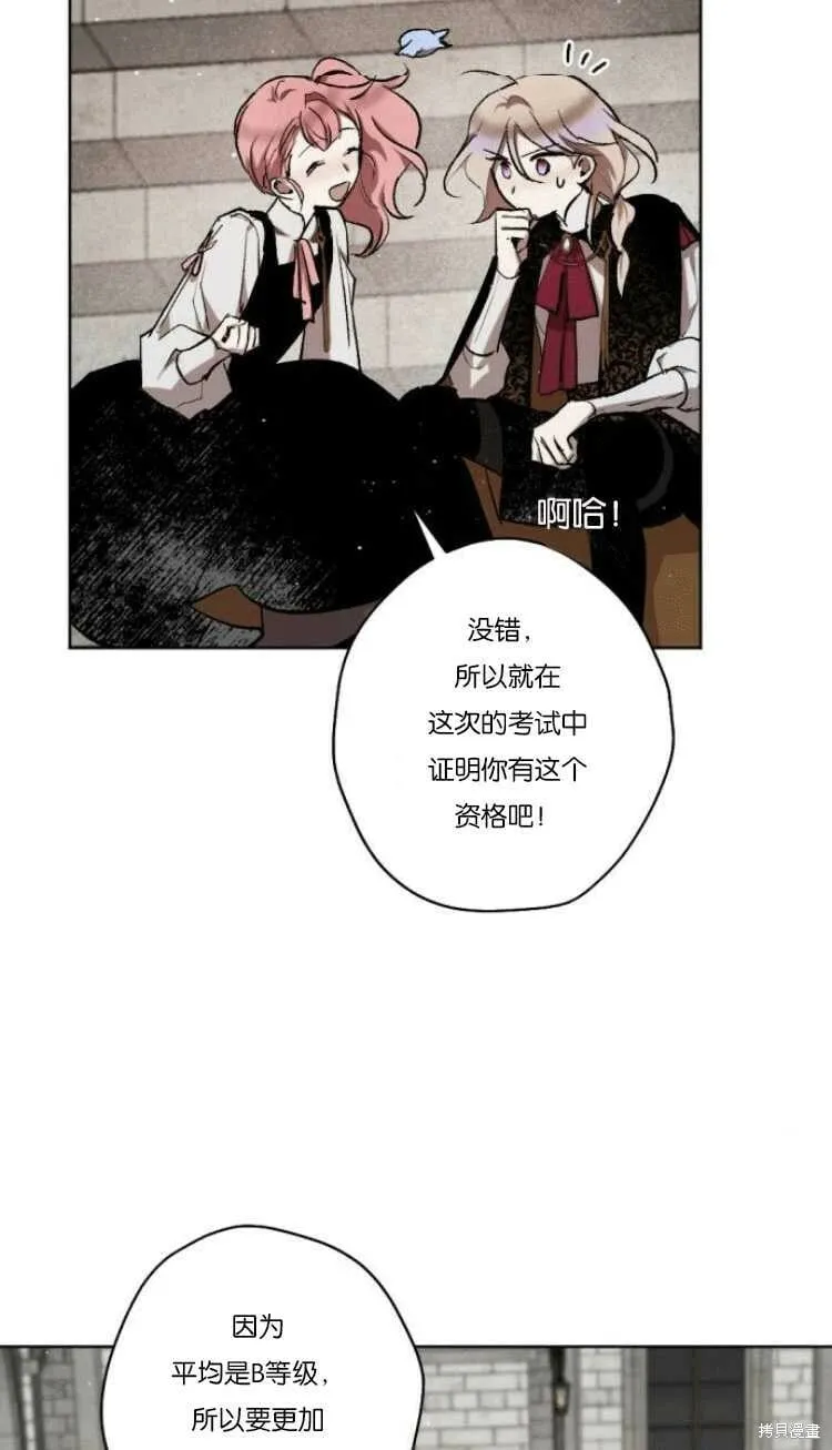第36话 第6页