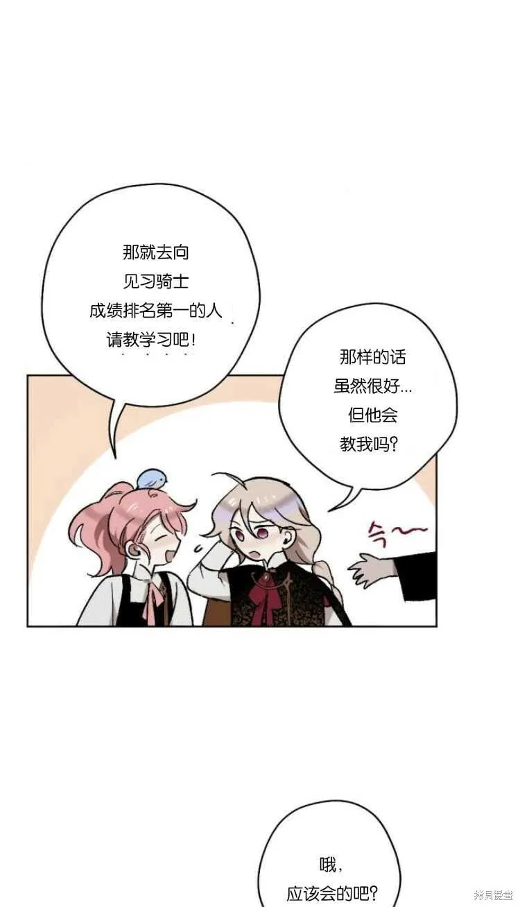 第36话 第8页