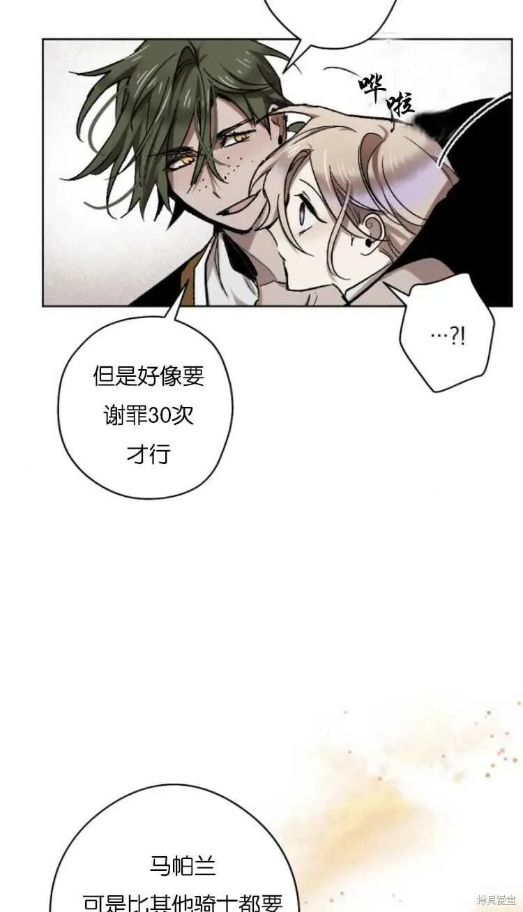 第36话 第9页