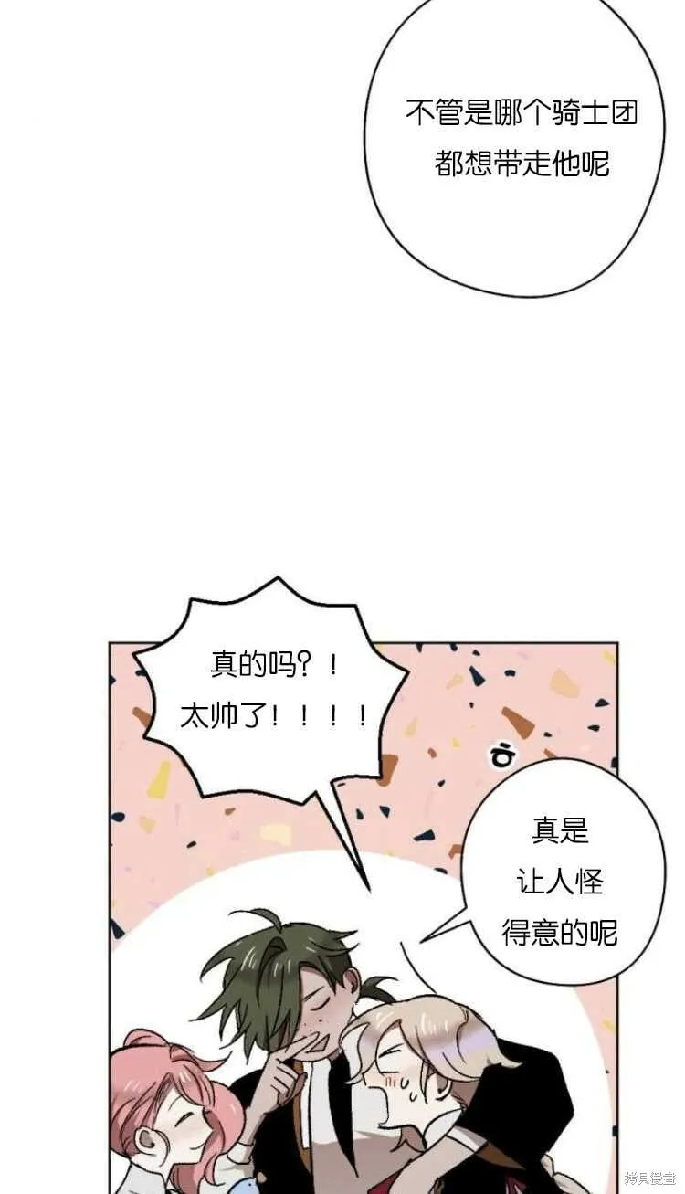 第36话 第11页