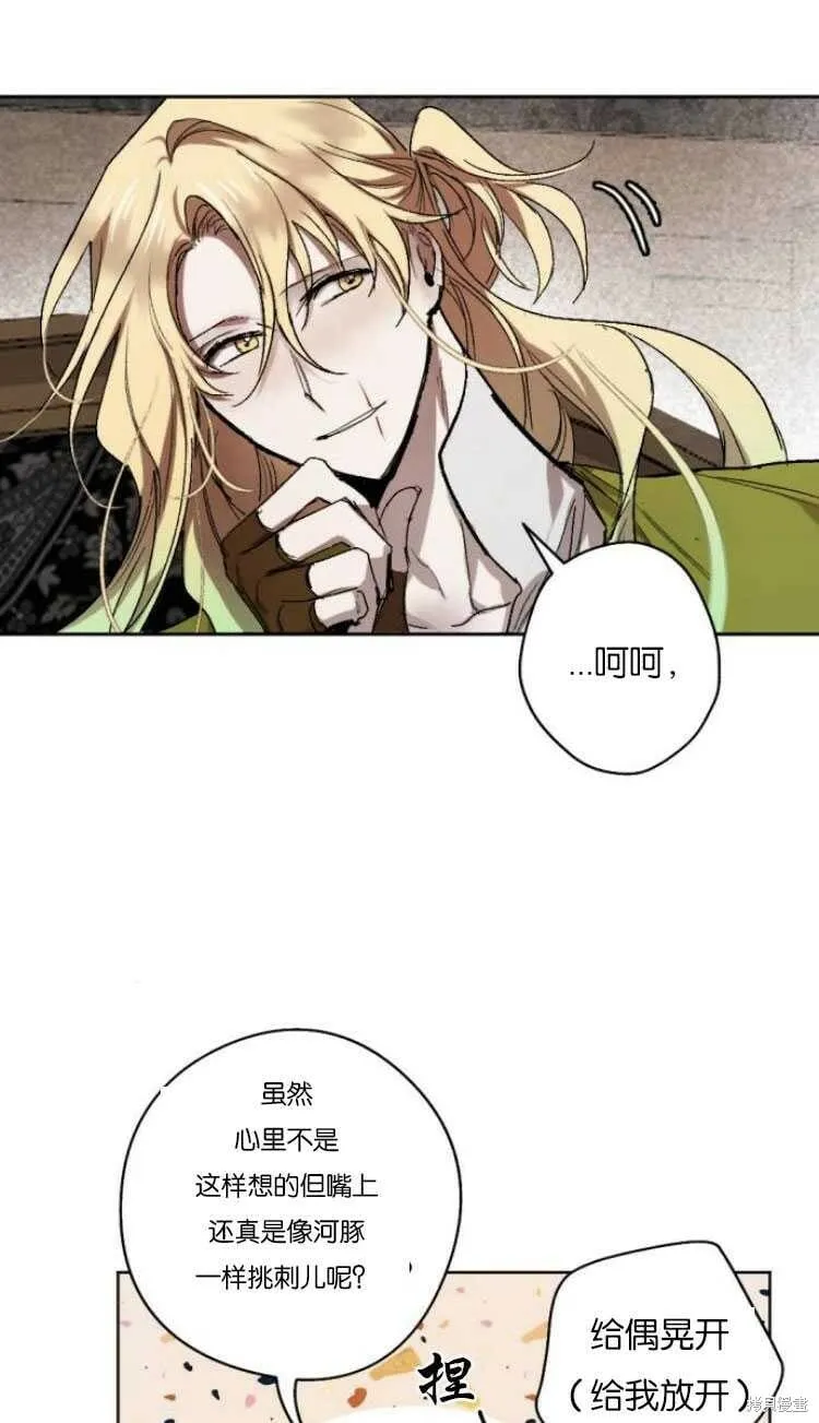 第36话 第21页