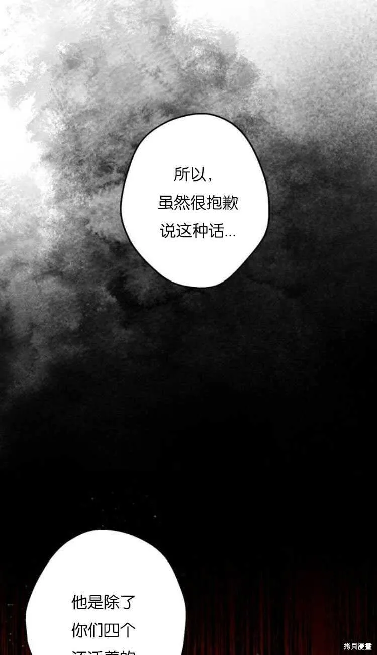 第36话 第33页