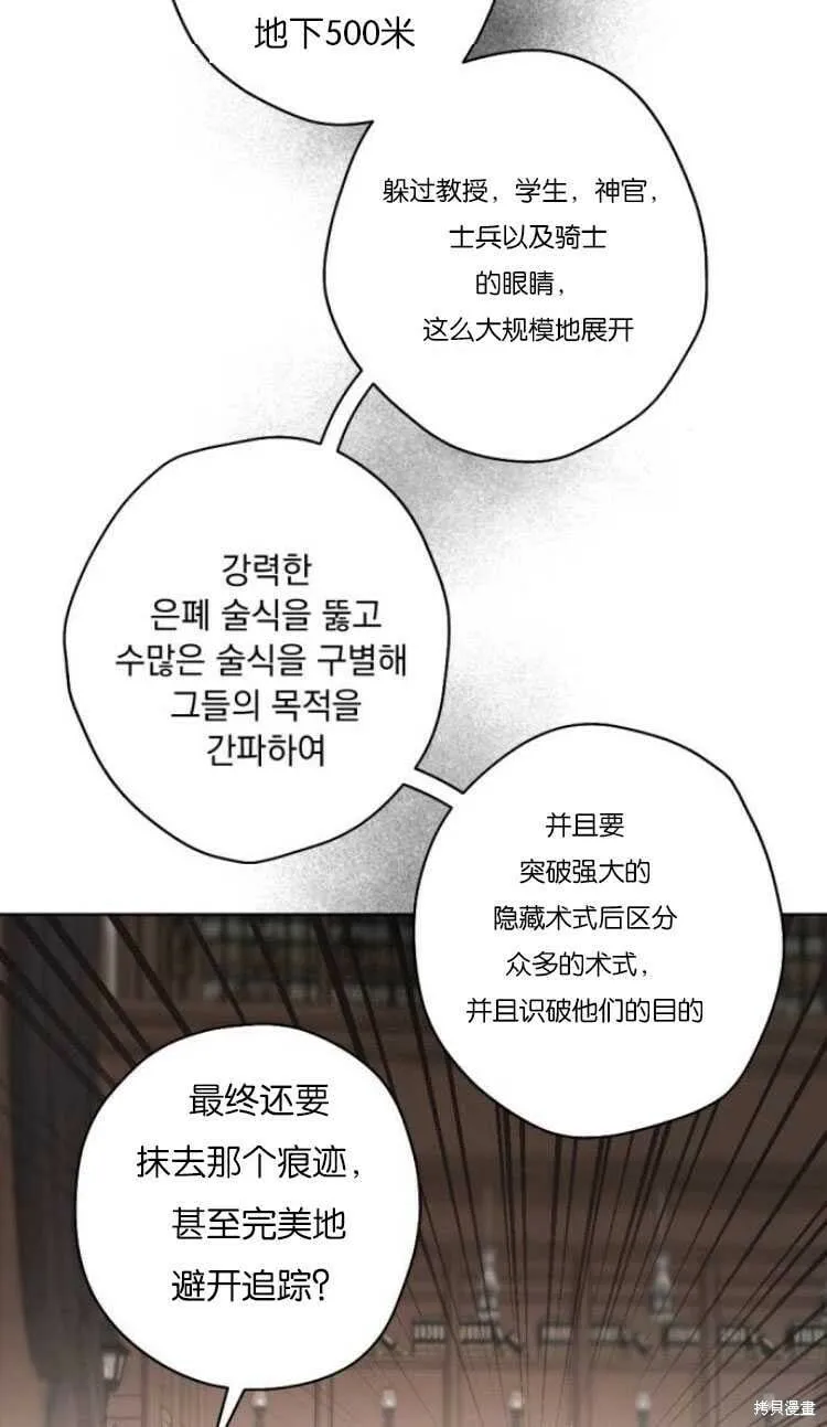 第36话 第42页
