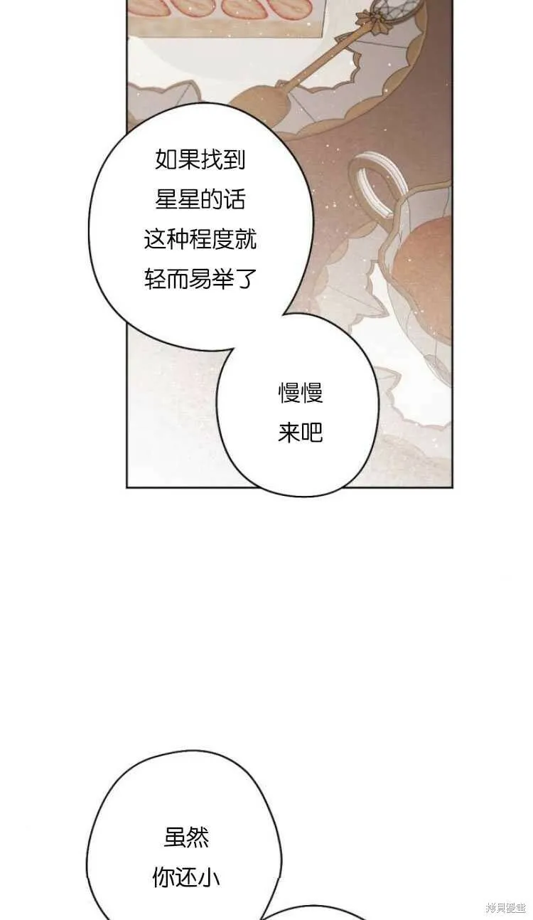 第36话 第44页