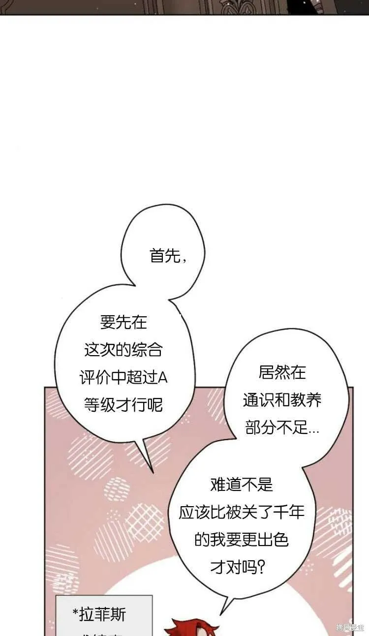 第36话 第46页