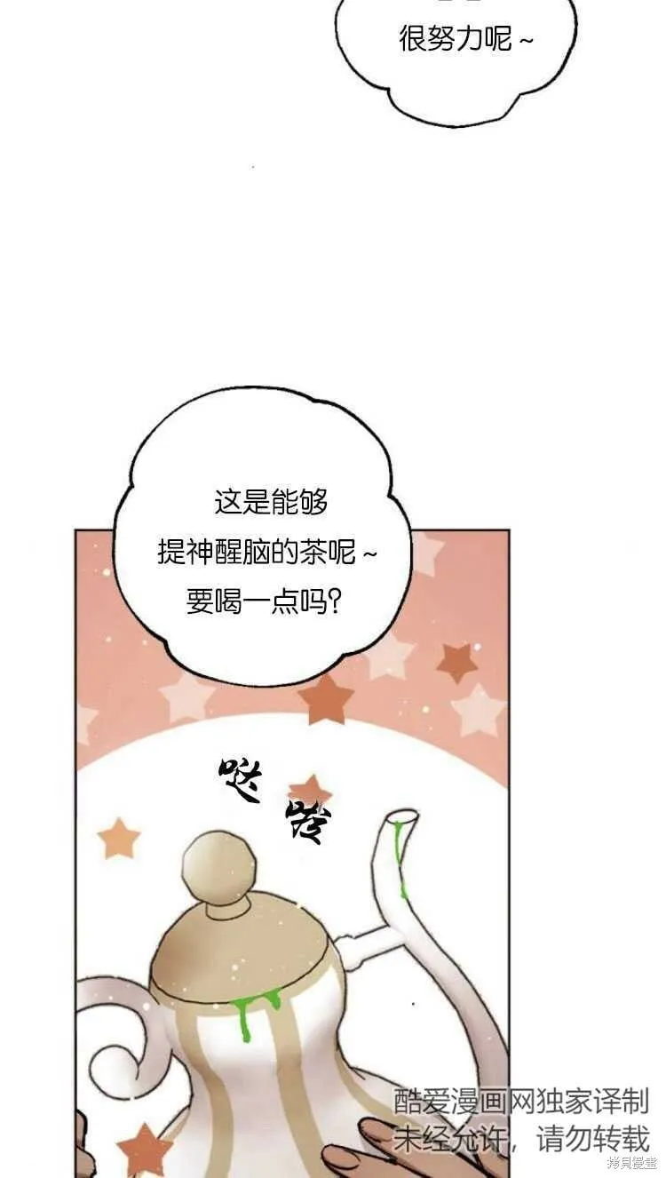 第36话 第76页
