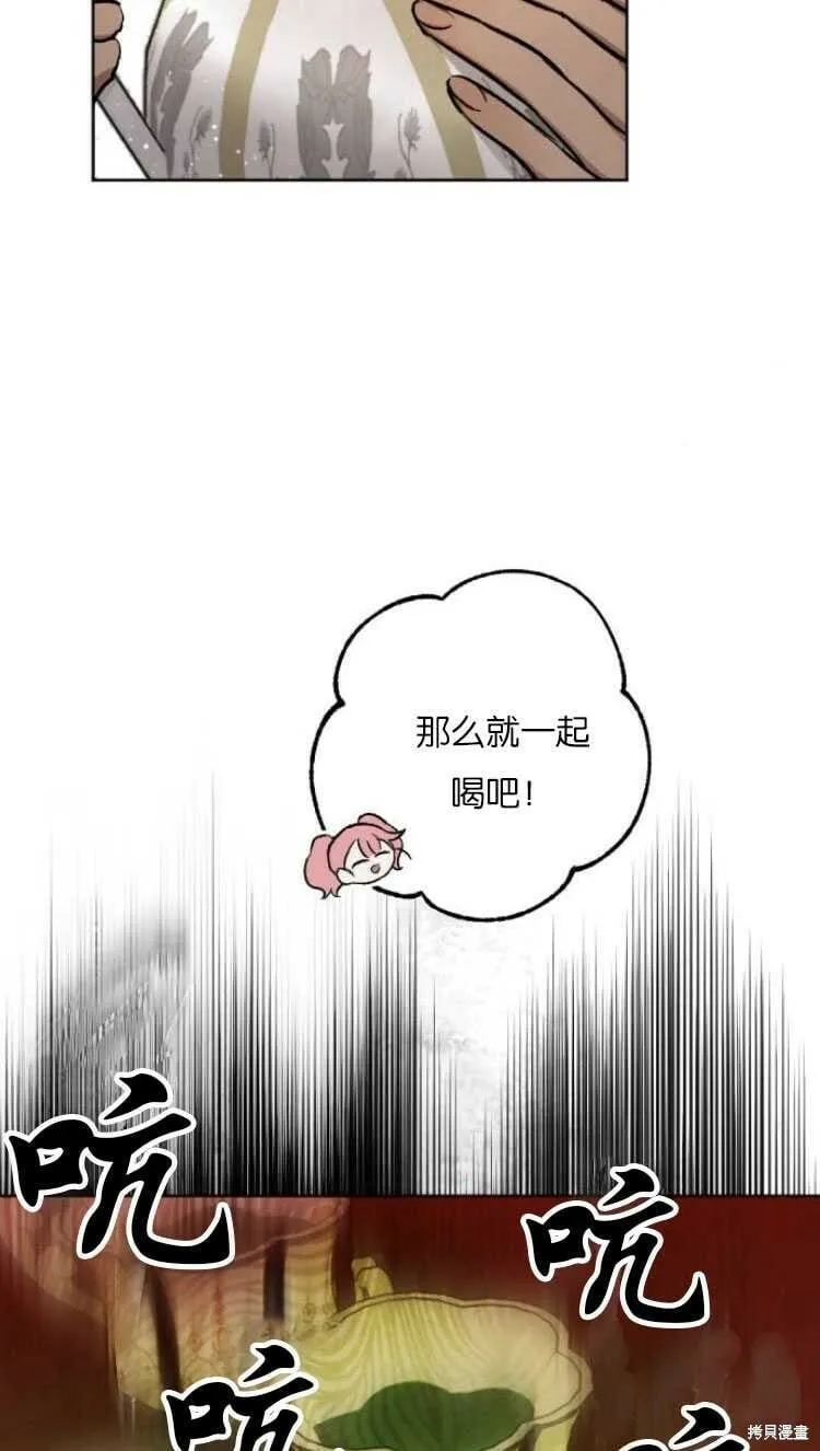 第36话 第77页